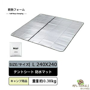 �e���g�}�b�g 2.4M 240cm �L�����v�p�i �A�E�g�h�A ���W���[ �t�F�X ���� �s�N�j�b�N �V�[�g �A���~�}�b�g �܂肽���� �O�����h�V�[�g ��}�b�g �h�Зp�i �Ԍ� �h���}�b�g �o�[�x�L���[ �r�[�` 