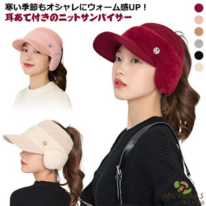 ニット サンバイザー レディース帽子・キャップ | 通販・人気 