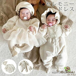 �Z�����j�[�h���X �X�q�Z�b�g �Z�����j�[�����p�[�X �x�r�[ �{�A �������� �������� �~ �H �މ@�� �V���� �Ԃ���� ���{�Q�� ���̎q �j�̎q �`���[�������s�[�X �v���[���g ������ 2�_�Z�b�g