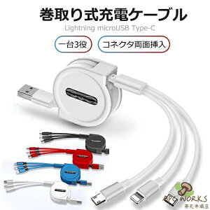 1�����ۏؕt�� �[�d�P�[�u�� ������� 3in1 ��{�O�� USB���ʑ}�� �P�[�u�� USB�P�[�u�� iPhone 12 Pro Max USB�P�[�u�� USB Type-c Android �[�d iPhone 12/12 Pro 3A �}���[�d �ݑ�Ζ� �v���[���g ���C�g�j���O