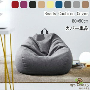 �N�b�V�����J�o�[ 80*90cm �r�[�Y�N�b�V���� ��p�J�o�[ �Ȗѕt�� �ւ��J�o�[ ���N�� �J�o�[�̂� �z�n �i�`������ �C���e���A �x�[�V�b�N �􂦂� �N�b�V�����\�t�@�[�J�o�[ �I�[���V�[�Y�� ��
