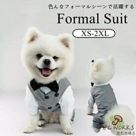 ペット スーツ ドッグウェア ベスト シャツ フォーマル 犬服 ペット服 結婚式 記念写真 ワンちゃん タキシード 小型犬 犬の服 ペット服 ペット用品 犬用 お祝い 犬服 ドッグ かわいい かっこいい コスチューム イベント スーツ 仮装 着用簡単 ペット雑貨
