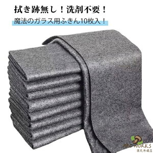 �K���X�p�ӂ��� ��ԃ^�I�� ���@�̃K���X�p�z�� 10���� ��ܕs�v ���z�� �K���X�@�� �n�C�e�N���@�̃K���X�p�z�� �@���Ղ��c��Ȃ� ���z���� 30cm×30cm ��@�� ���� �G�� �� ���� �K���X