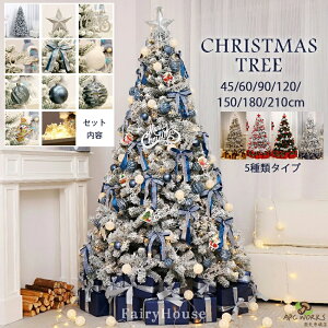 ���ؔ� �N���X�}�X�c���[ �I�[�i�����g&LED�Z�b�g 45cm 60cm 90cm 120cm 150cm 180cm 210cm �I�[�i�����g�Z�b�g LED���C�g�t�� �� ����t�� �����Ȃ� PVC�ގ� �ė��p�\ �k�� ������� 5��ރ^�C�v�I�ׂ� 