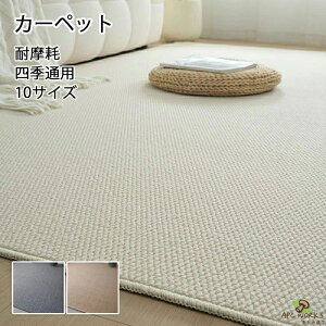 �J�[�y�b�g ���r���O���O ���O �􂦂� �I�[���V�[�Y�� �ő�200×340 ���n �V���v�� 3���p �h�_�j ����~�ߕt �z�b�g�J�[�y�b�g�Ή� ���g�[�Ή� �� �~ �}�b�g ���փ}�b�g �y�b�g�}�b�g ���O�}�b
