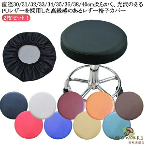 2���Z�b�g �֎q�J�o�[ ���� PU���U�[ ������� �ۈ֎q�J�o�[ �ۈ֎q �J�o�[ ���� 31/32/33/34/35/36/38/40cm ���ʃJ�o�[ �ۈ֎q �h�� �X�c�[�� �J�o�[ PU���U�[ �J�o�[ �X�c�[���J�o�[ ����h�~ ��] 