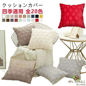 �N�b�V�����J�o�[ �􂦂� 65×65cm 60×60cm 55×55cm 50×50cm 45×45cm 40×40cm 30×50cm �t�� �H�~ ���n �w���� �N�b�V���� �J�o�[ ������� �k�� ���킢�� �V���v�� �����` �p�^ ���z�c�J�o�[ �l�p �����` 