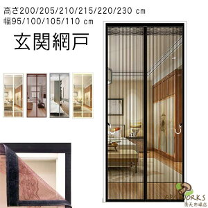 ���֖Ԍ� �}�O�l�b�g�� cm ���� ����200/205/210/215/220/230 ��95/100/105/110 cm ���΍� �ᒠ�J�[�e�� �ȒP �����΍� ���t�� �h�A�p�� �}���V���� ���� �J�[�e����