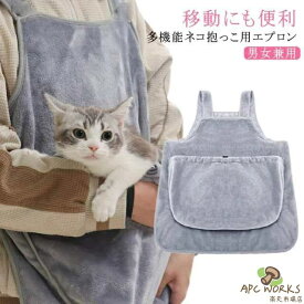 肩掛け エプロン カンガルーポケット ペット寝袋 抱っこ紐 ペットスリング スリングバッグ 猫抱っこ紐 犬 小中型犬猫抱っこ用エプロン 暖かい 毛粘着防止 ふわふわ ブランケット 防寒 前掛け ペットバッグ抱っこ紐 送料無料 犬猫用 小型犬用 抱っこキャリー