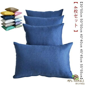 40×40cm �S20�F 55×55cm �k�� 45×45cm �� 45 �N�b�V���� 30×50cm ���l�� �􂦂� �k�� �N�b�V�����J�o�[ �J�o�[ ���l�� ���m�g�[�� ���l�� ���n 4���Z�b�g ������� ������ �� ���킢�� 50×50cm �V���v�� 