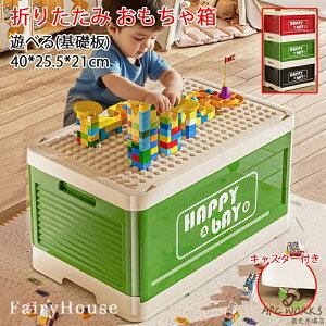レゴ おもちゃ箱」の人気商品一覧 | 安い商品を通販サイトから探す 