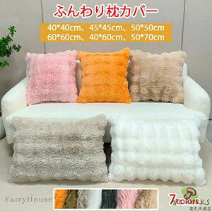 �N�b�V�����J�o�[ ���r�b�g�t�@�[�� ���z�c�J�o�[ �}�C�N���t�@�C�o�[ �����` 45cm 50cm 60cm �t�@�X�i�[�����J�o�[ ������� ���� �H�~ �� ���� �������� �g���� ���E�ȒP ���ɗD���� �Ód�C