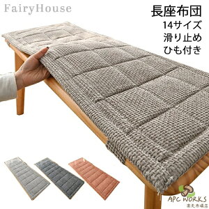 �����z�c ��30cm 35cm �x���`�p���z�c 14�T�C�Y �x���`�V�[�g�N�b�V���� ���փx���` ���K�ɂ��Ȃ� PP�� �`�F�A�p�b�h �����O�N�b�V���� ���n �V�F�j�[�����n �����` ����~�� �\�t�@�N�b�V���� 