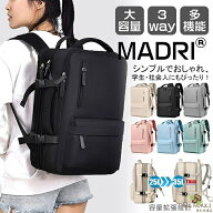 6色 おしゃれ ビジネスリュック レディース きれいめ 大容量 25L 拡張 35L リュックサック 軽量 980g 通…