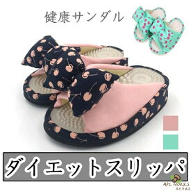 【送料無料】ダイエットスリッパ健康サンダルバランスサンダルスリッパ美脚O脚対策ダイエットレディース足つぼスリッパ室内用バランスサンダルスリッパマッサージ