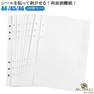 ������ ���ʔ����� A4 A5 A6 100�� 50�� �V�[���䎆 �V�[���� ���t�B�� �������� �V�[���䎆 6�� �o�C���_�[�蒠 6���Ή� �͂����� �V�[���� �䎆 �X�e�b�J�[ �}�X�e�䎆 ������ ���[ ���t�B�� ��