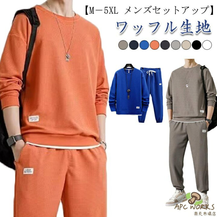 楽天市場】セットアップ 2点セット 上下セット スエット ジャージ 