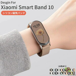 �V���I�~ �X�}�[�g�o���h 10 �����o���h �V���R���o���h xiaomi smart band10 �o���h �����x���g �V���R�� ���C �}�O�l�b�g ���i�K���� Xiaomi Smart Band 9 Xiaomi Smart Band 8 �\�t�g ���߉\ �X�|�[�c �\��