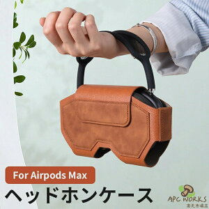 AirPods Max�Ή� �P�[�X �w�b�h�z���P�[�X PU���U�[ �ϏՌ� �����^�� �\�t�g �ق���⏝�h�~ �����^�тɕ֗� �G�A�|�[�g Max �ی�P�[�X �w�b�h�t�H���P�[�X For AirPods Max �P�[�X ���U�[�f�� �w�b