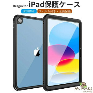 ipad 11 2025 M3�Ή� iPad Pro 13�C���`�Ή� ipad 10���� �h���P�[�X �S�ʕی� �J�o�[ ipad pro 11 2024 �P�[�X IP68�h���K�i �y�� ���^ �ϏՌ� ���� �S�ʕی� 360�x��]�X�^���h �n���h�X�g���b�v �V�����_�[