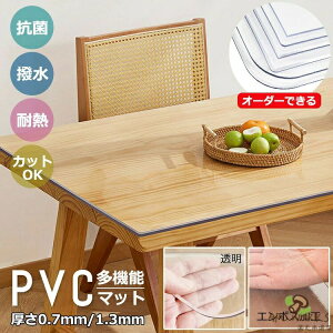 �e�[�u���N���X PVC ���� �G���{�X���H 2type ����0.7/1.3mm �e�[�u���}�b�g �ۊp ���p �N���A �r�j�[�� ���L �f�X�N�}�b�g �e�[�u���J�o�[ �@���� �R�� �h�L ���� ���@�� ���@�\ �䏊 �H�� �_�C�j