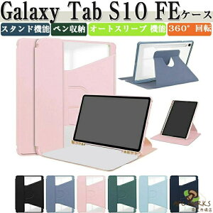 Galaxy Tab S10 FE+ 12.4�C���` �P�[�X Galaxy Tab S10 FE �P�[�X 10.9�C���` Galaxy Tab S9 FE+ �P�[�X 12.4�C���` �蒠�^�J�o�[ PU���U�[�P�[�X �X�^���h�@�\ 360�x��] Pencil���[�@�\ �y���V�����[ �T���X�� �M��