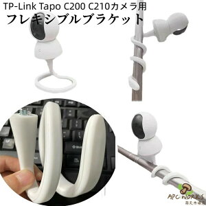 TP-Link Tapo C200 C210�J�����p �t���L�V�u���u���P�b�g �t���L�V�u����� 1/4�C���`�˂��Ή� ���R���� �X�^���h �t���L�V�u���A�[�� ��t���� �t���L�V�u�� �x�r�[���j�^�[�p �h�V�̓� �v���[��