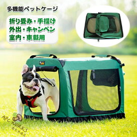 ペット キャリー ソフトクレート ペット 犬 キャリーケース ドライブ用 車内用 ケージ 大型犬 キャリーバッグ キャリーバック 中型犬用 ペット キャリーバッグ ソフクレート 折りたたみクレート ドライブボックス ソフト ケージ ペットケージ ゲージ