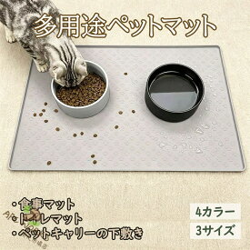 ペット ランチョンマット トイレマット ワイドサイズ 防水 洗える ペット シリコンマット トイレトレーニング シリコントイレマット