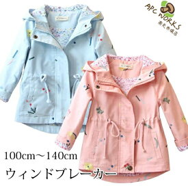 ウィンドブレーカー 女の子 ジャケット フード付き キッズ パーカー ジップアップ スプリングコート 子供 アウター ガールズ 花柄 キッズ ジュニア 羽織り スポーツ 通学 通園 子供服 春 秋