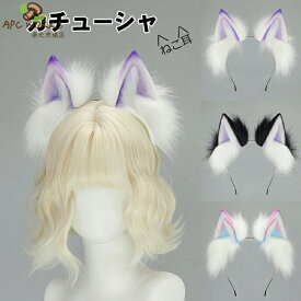 ハロウィン カチューシャ 獣耳 猫耳 コスプレ 小道具 曲がる自由 仮装 グッズ セクシー コスチューム パーティー クトゥルフ ぬいぐるみ 虹色グラデーション 変身フォト ロリータヘアアクセ 漫展用 ケモミミ サブカルチャー ドーパミン
