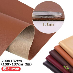 �\�郌�U�[ PU ���U�[ ���n ���� �����C�N�V�[�g ���� ��C�V�[�g ��C �ڒ��V�[�� �� �u���b�N �唻 ����1mm 200×137cm 2m×137cm �\�郌�U�[ �����C�V�[�g ��C�e�[�v �v �\�t�@ �t�F�C�N ���U�[