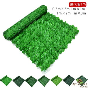 �I�ׂ�7�F×4�T�C�Y �O���[���t�F���X 1m×1m 1m×2m 1m×3m 0.5m×3m �� �x�����_ �t���� �� �� �O���[�� �� �J�[�e�� �K�[�f�� �A�� �o�� �t �g�����X ���悯 �t�F���X �A�� �o�� �t �g�����X ���e�B�X