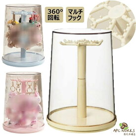 ぬいぐるみ収納ボックス 収納ケース 吊り下げ式 展示棚 360°回転可能 高透明性 ぬいぐるみ用 積み重ね可能 クリア ラブブ カバー 保護ケース 汚れ防止 収納バッグ 防塵 防湿 傷つけ防止 透明ケース 立つ姿 展示 キーホルダー・アクションフィギュア収納向け