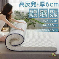 楽天市場】90cm マットレス 通気性の通販
