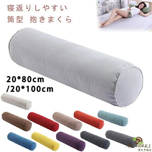 �Q�Ԃ肵�₷�� ���^ �����܂��� �����O �N�b�V���� 20*80cm 20*100cm ���� �����܂��� �������Q ���� ���т��΍� ���� �����b�N�X �܂��� �}�N�� �� ������ ������ �􂦂� �~�� ���Q�� ������ ��