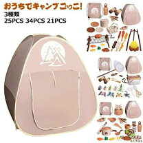 楽天市場】テント dod（ままごと・ごっこ遊びトイ｜おもちゃ）の通販