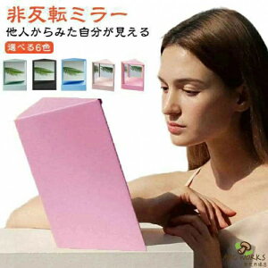 �~���[ �{���̎��� ���o�[�T���~���[ ���ϋ� ���C�N�A�b�v�~���[ ���A���~���[ ���E�񔽓]�~���[ �X�^���h�~���[ ���C�N�p���E�񔽓]�� ���E���]�Ȃ� �� �O�p�Œ�񔽓]�~���[ ��␳