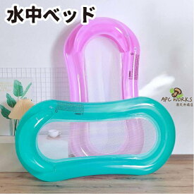 浮き輪 大人 フロート 155cm 浮き輪ベッド 大人用 水上ハンモック メッシュ 夏 プール ビーチ プールパーティー フロートボート 海 海水浴 子供 親子 キッズ おもちゃ 水遊び 大人 インスタ 水浮き ベッド 水上 ハンモック ビーチ 可愛い 海外旅行