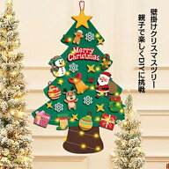 クリスマスツリー フェルト キット 壁掛け クリスマス タペストリー 壁飾り 手作り 知育 DIY 壁掛け LED …