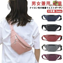 楽天市場】ファニーパック ウエストポーチ（男女兼用バッグ｜バッグ 
