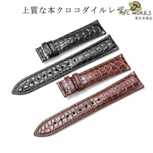 ���ʃN���R�_�C�� �N���R���v�x���g �N���R�x���g 22mm-18mm PHILIPPE ���v�x���g D�o�b�N���p �Z�C�R�[�@PATEK �N���R�_�C�� �p�e�b�N�t�B���b�v�@ROLEX �����b�N�X�@OMEGA �I���K �iSEIKO