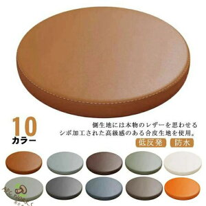 �֎q �N�b�V���� �`�F�A�p�b�h �ی^ ���a30cm/35cm/40cm PVC���U�[ �ᔽ�� �V�[�g�N�b�V���� ���E���h�N�b�V���� �v�� �h�� ������� �����p �֎q�p ���� �N�b�V���� ���z�c �ᔽ���N�b�V���� �t