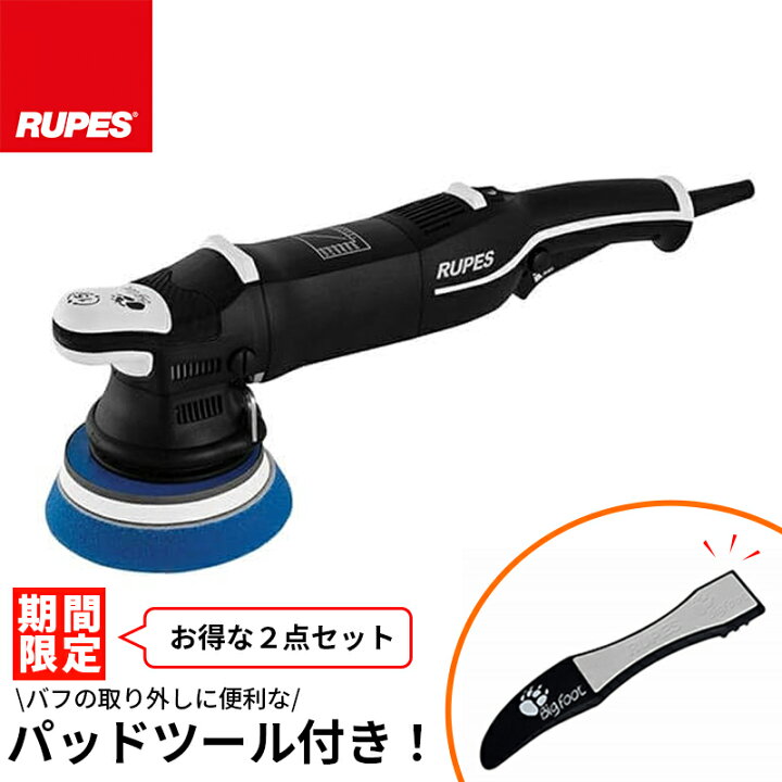 楽天市場】RUPES（ルペス） ビッグフット LHR15 MarkIII/マーク3 