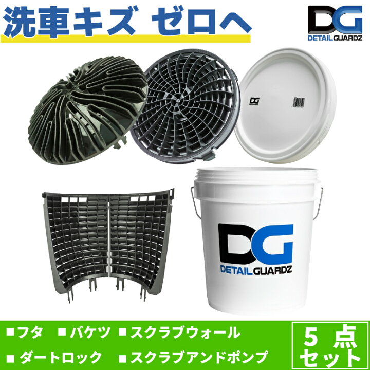 楽天市場】【ポイント10倍】【正規輸入品】DETAIL GUARDZ 