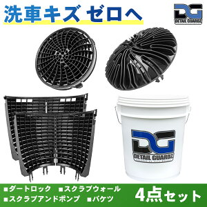 �y���K�A���i�zDETAIL GUARDZ(�f�B�e�[�� �K�[�Y) �_�[�g���b�N���X�N���u�E�H�[��(360�x�E�S��) �� �X�N���u�A���h�|���v & DG�I���W�i���o�P�c 4�_�Z�b�g ��ԏ��h�~ ��ԗp�i ������ �O���b�g