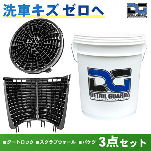 �y���K�A���i�zDETAIL GUARDZ�i�f�B�e�[�� �K�[�Y�j �_�[�g���b�N���X�N���u�E�H�[��(180�x�E����)�� DG�I���W�i���o�P�c 3�_�Z�b�g ��ԏ��h�~ ��ԗp�i ������ �O���b�g�t�B���^�[ ���Ɛ΂̕�