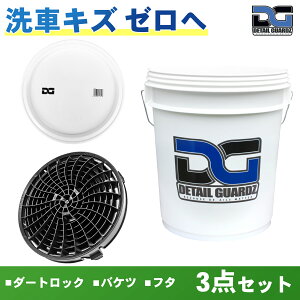 �y���K�A���i�zDETAIL GUARDZ�i�f�B�e�[�� �K�[�Y�j �_�[�g���b�N�iDIRT LOCK�j��DG�I���W�i���o�P�c ���t�^ 3�_�Z�b�g ��ԏ��h�~ ��ԗp�i ������ �O���b�g�t�B���^�[ ���Ɛ΂̕��� �����擾��