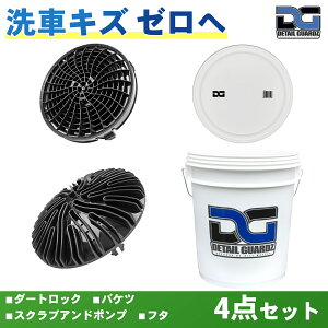 �y���K�A���i�zDETAIL GUARDZ�i�f�B�e�[�� �K�[�Y�j �_�[�g���b�N���X�N���u�E�A���h�E�|���v��DG�I���W�i���o�P�c���t�^ 4�_�Z�b�g ��ԏ��h�~ ��ԗp�i ������ �O���b�g�t�B���^�[ ���Ɛ΂�