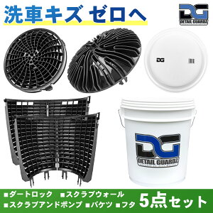 �y���K�A���i�zDETAIL GUARDZ(�f�B�e�[�� �K�[�Y) �_�[�g���b�N���X�N���u�E�H�[��(360�x�E�S��) �� �X�N���u�A���h�|���v & DG�I���W�i���o�P�c���t�^ 5�_�Z�b�g ��ԏ��h�~ ��ԗp�i ������ �O